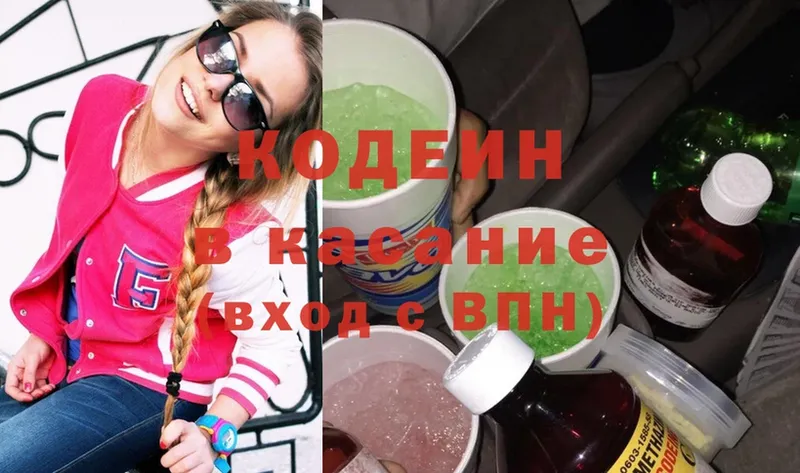 Кодеиновый сироп Lean напиток Lean (лин)  Верхнеуральск 