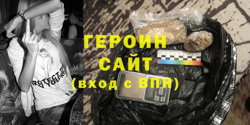 ГЕРОИН Heroin  купить закладку  Верхнеуральск 