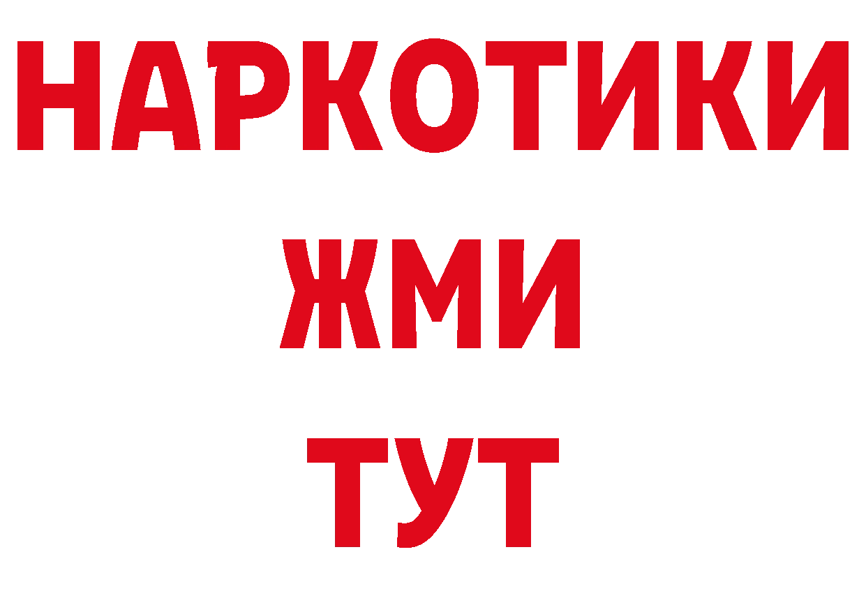 ГЕРОИН афганец вход даркнет мега Верхнеуральск